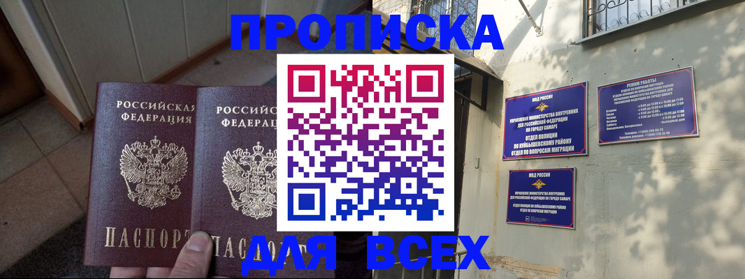 временная регистрация собственник в Видном